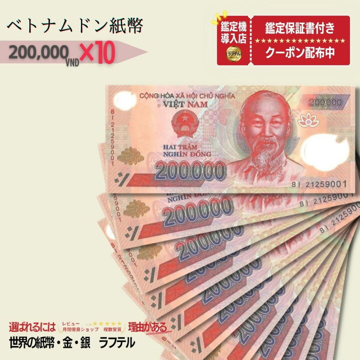 楽天市場】【7%割引】[30000円相当の特典付き!!] [希少/未使用ピン札 