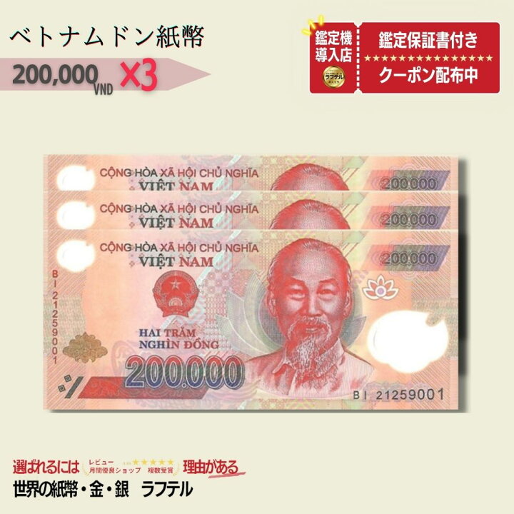 楽天市場】【3%割引】[9000円相当の特典付き!!] [希少/未使用ピン札  