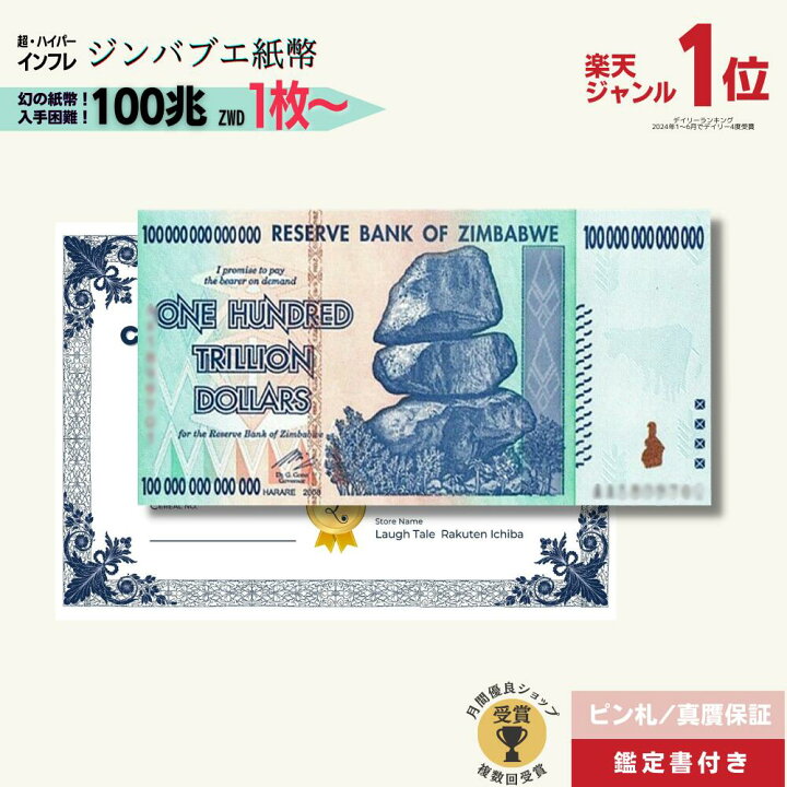 楽天市場】【最大10%割引】[3000円相当×購入枚数の特典付き!!] ピン札 