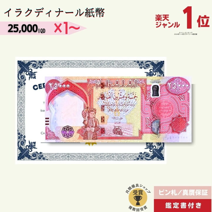 楽天市場】【最大10%割引】[3000円相当×購入枚数の特典付き!!] ピン札  