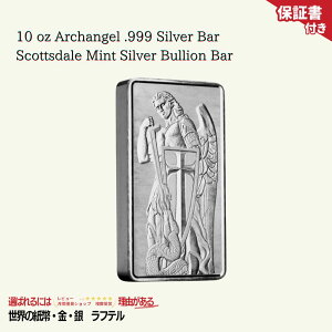 10IX A[NGWF .999 Vo[o[ XRbcf[~g Vo[ 10 oz Archangel .999 Silver Bar Scottsdale Mint Silver Bullion Bar/BK-17