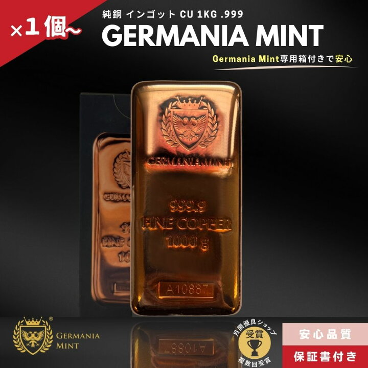 楽天市場】[国内在庫/即納] 【保証書付き】Germania Mint 1キログラム 