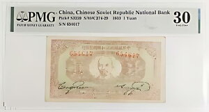 ���� 1933 �����\�r�G�g���a��������s 1 ���D PMG VF30 �s�b�N S3259