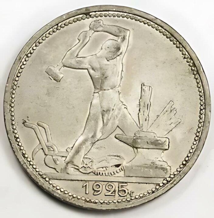 楽天市場】ロシア ソ連 1925 ПЛ POLTINNINK 50 KOPEKS シルバー コイン 