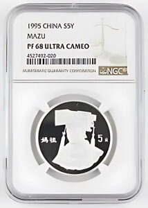  1995 5  1/2 IX 999 Vo[ _c v[t RC NGC PF68 Eg JI 