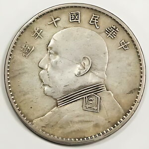  1921N Vo[ 1h t@bg} RC L&M-79 Y329.6  Shih Kai VF/XF