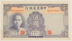 �����t�@�[�}�[�Y �o���N 1941 (�N 30) 5 ������ VF �s�b�N #475