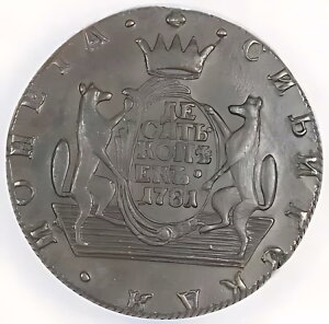 VA VxA 1781 KM 10 KOPECKS/KOPEKS  NGC AU58 BN rbg#1046