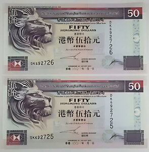 2 A # ` (HSBC) 2002 N 50 h sbN#202e NXv UNC