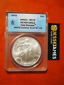 2003 $1 アメリカン シルバー イーグル ANACS MS70 初回リリース ブルー ラベル