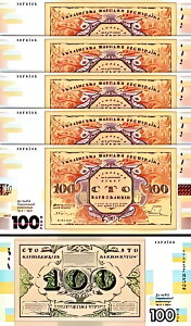 �E�N���C�i 100 Karbovantsiv 2017�AUNC�A5 ���b�g�A100 ���N�A1917-1921�AComm.P-CS2