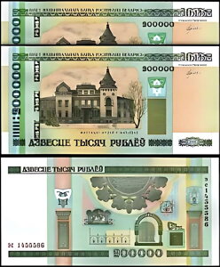 ベラルーシ 200000 200,000 ルーブレ 2000 (2012)、UNC、2 個ペア、連続、P-36