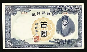 ؍ 100 EH = 100 ~ 1946 XF+ P.45 AubN 48A