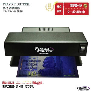 �U���i���o�� �C�[�W�[�`�F�b�J�[ UV-4 1�� �Ӓ�@ �����Ӓ�@ ���� �u���b�N���C�g ���C�g UV UV���C�g ���O�� �^�� �^�䔻�葕�u ���u ������ ����