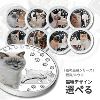 楽天市場】猫 銀貨の通販