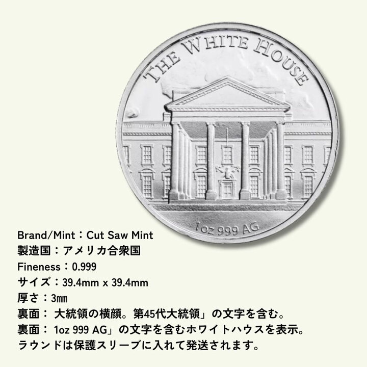 楽天市場】【人気上昇中】1オンス銀貨 「「ドナルド・トランプ 大統領 