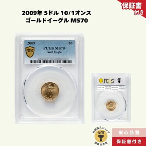 y݌/[z2009N 5h 1/10IX S[hC[O MS70  C[ORC/PCGS-4