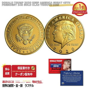アメリカ トランプコインの人気商品・通販・価格比較 - 価格.com