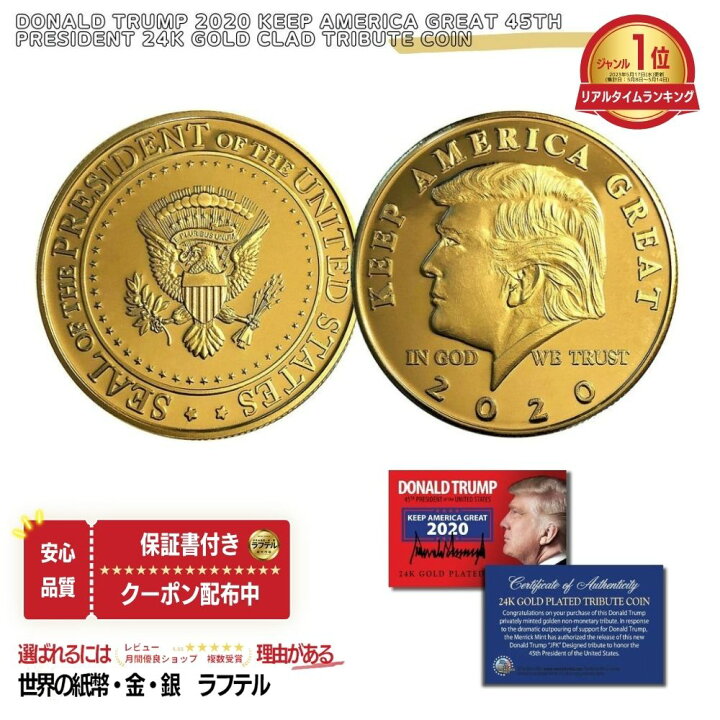 楽天市場】【P5倍】［楽天1位］【品質保証書付】国内在庫 ドナルド 