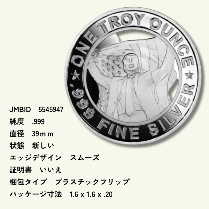 楽天市場】1オンス銀貨 「TRUMP SURVIVES」 Who Shot Trump 誰が 
