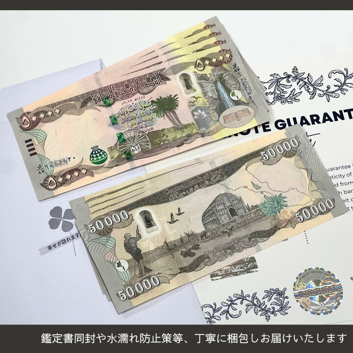 楽天市場】【最大10%割引】[3000円相当×購入枚数の特典付き!!] ピン札 