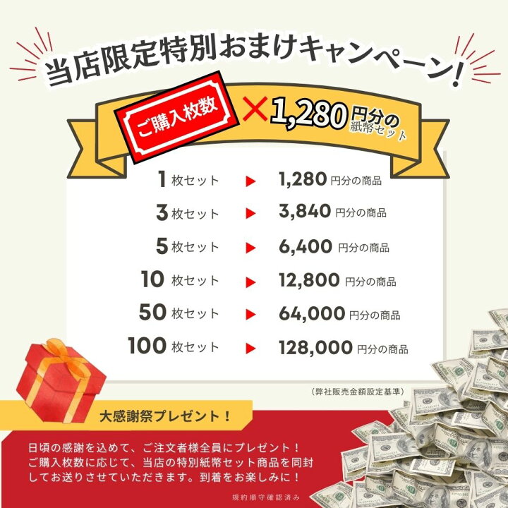 楽天市場】【7%割引】[30000円相当の特典付き!!] 選べる流通紙幣or 