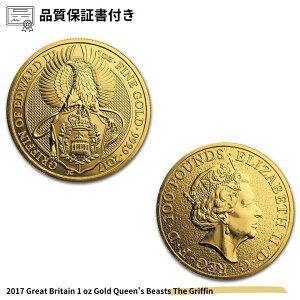 【品質保証書付】3枚 2017 Great Britain 1 oz Gold Queen's Beasts The Griffin アンティークコイン グレートブリテン GOLD 9999 Fine Gold Proof コレクション 金貨 レアーコイン