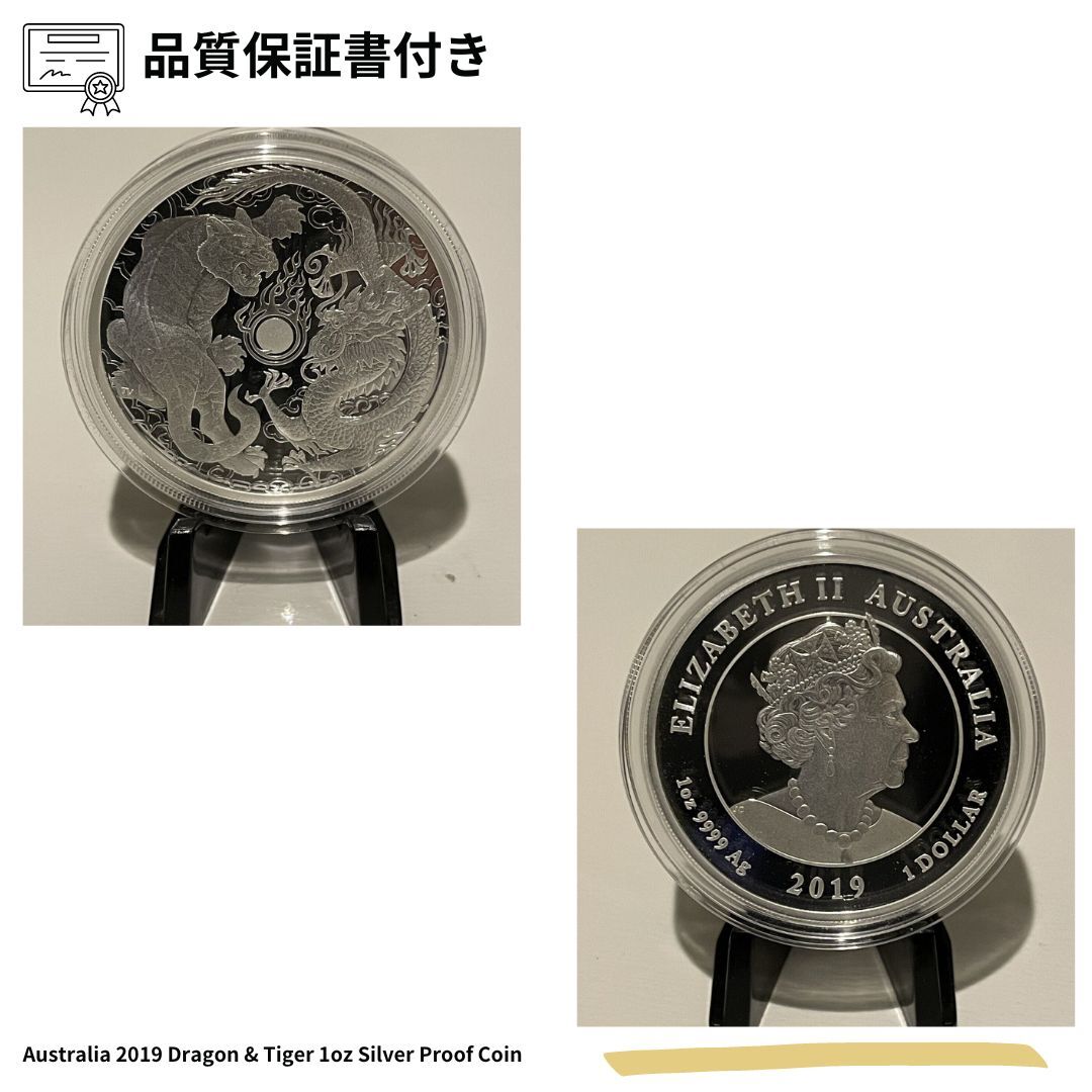 Australia　2019　Dragon　シルバーバー　Proof　1枚　アンティークコイン　Silver　Tiger　レアーコイン　延べ棒　コレクション　Coin　1oz　金貨