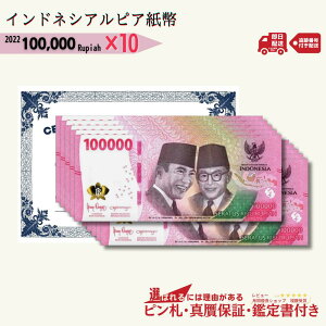 y3~̂܂tz ChlVA sA  INDONESIA 100000 Rupiah CIRCULATED 2022 Currency 10 10006175/R-3 y3,000~ × wz