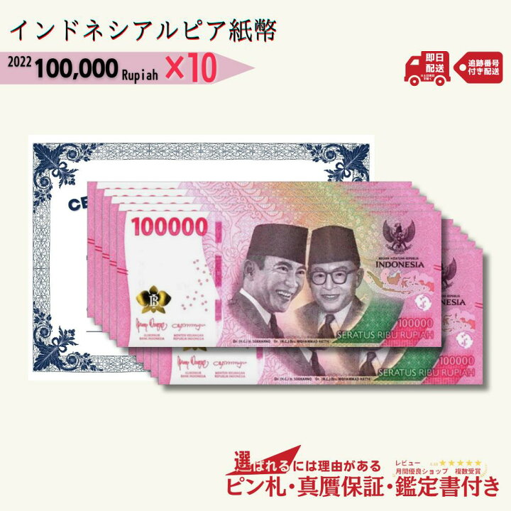 楽天市場】【7%割引】[9000円相当の特典付き!!] 本物・真贋鑑定書 