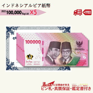 y15000~̂܂tz ChlVA sA  INDONESIA 100000 Rupiah CIRCULATED 2022 Currency 5 10006174/R-3 y3,000~ × wz