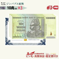 楽天市場】10ドル 紙幣の通販