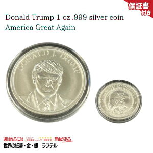 �y�i���ۏ؏��t�z�A���e�B�[�N�R�C�� Donald Trump 1 oz .999 silver coin Make America Great Again inauguration �h�i���h�E�g�����v 1�I���X .999 ��� NGC PCGS ���̑� �g�����v �R�C�� 1720675296/TC-7