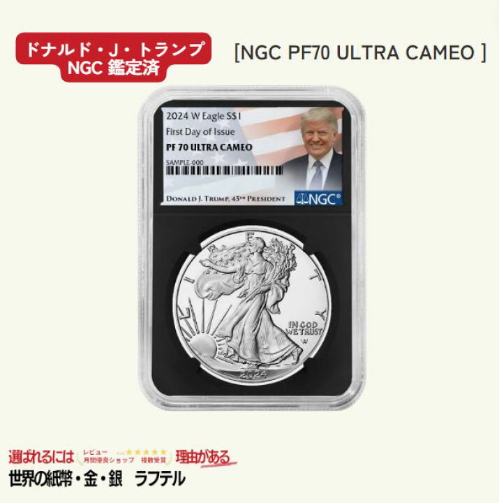 楽天市場】2024-W Donald J. Trump 1oz .999 プルーフ $1 アメリカン  