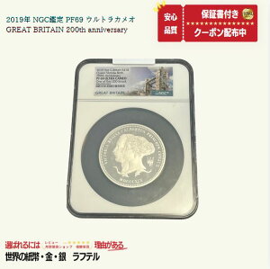 [�����݌ɁE���[] ���C�����~���g 2019 GREAT BRITAIN �V���o�[10�|���h 5oz 200���N�L�O PF69 �E���g���J���I 2019 GREAT BRITAIN Silver 10 Pounds 200th anniversary 5oz PF69 Ultra Cameo/NGC-4
