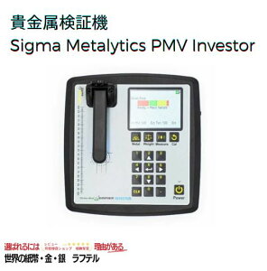 Sigma Metalytics �M�������؃c�[�� ����ނ̋����ɑΉ� Precious Metal Verifier�iPMV�j