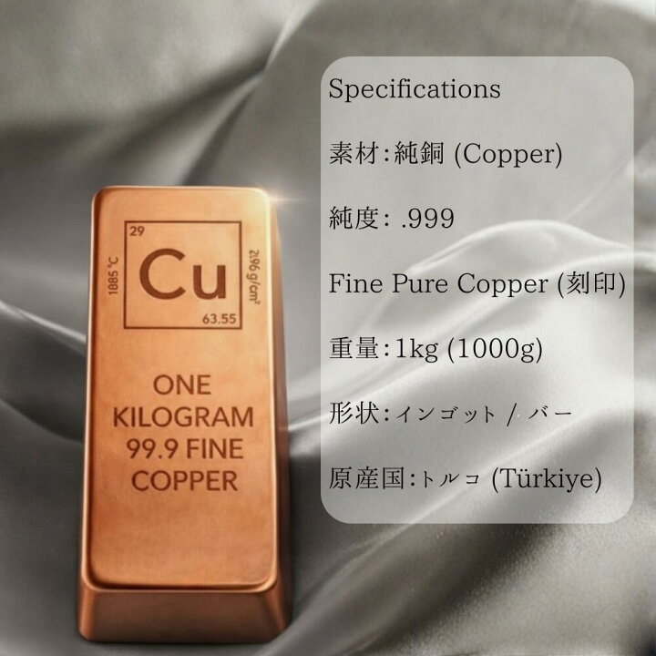 楽天市場】【銅 インゴット】1kg 1キロ 1000グラム [純度.999] 銅 延べ 