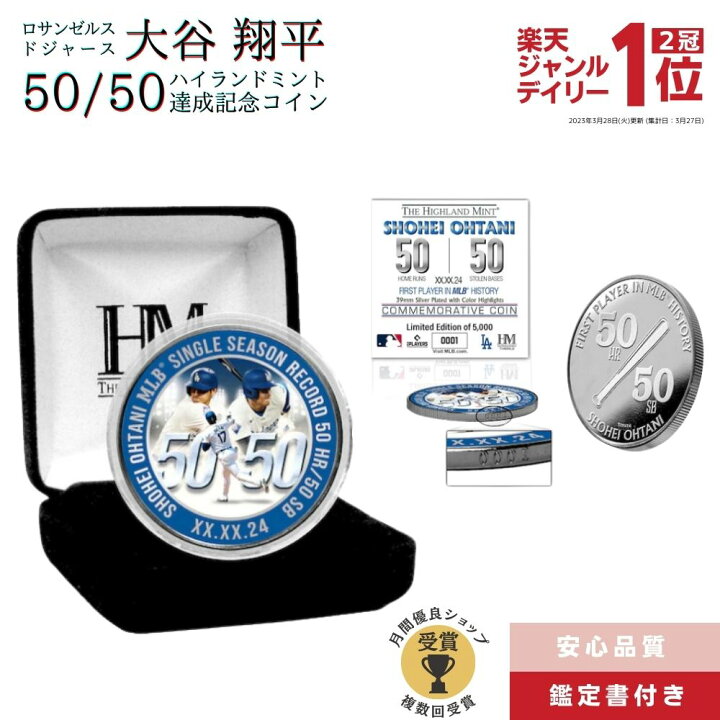 楽天市場】[50-50達成記念] 大谷翔平 記念コイン ドジャース 盗塁 
