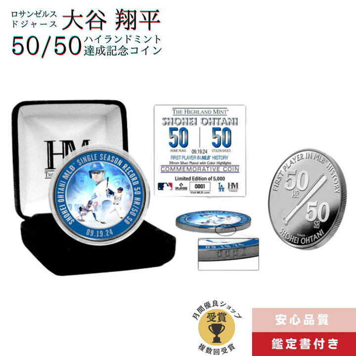楽天市場】[50-50達成記念 限定20個] 大谷翔平 記念コイン ドジャース 