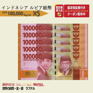 y15000~̂܂tz ChlVA sA  INDONESIA 100000 Rupiah CIRCULATED 2016 Currency 5 /R-2 y3,000~ × wz