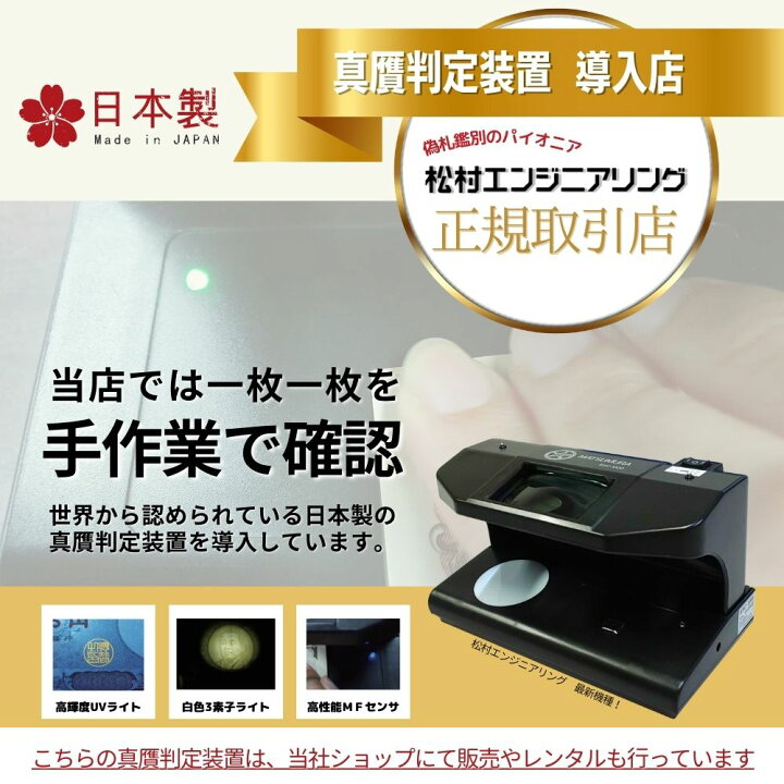 楽天市場】【5%割引】[15000円相当の特典付き!!] 選べる流通紙幣or 