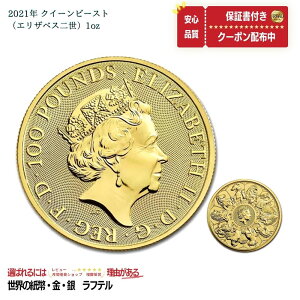エリザベスII 貨幣の人気商品・通販・価格比較 - 価格.com