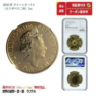 [国内在庫・即納] イギリス 金貨 100ポンド 2021 エリザベス2世 クイーンビースト NGC MS66 ロイヤルミン…
