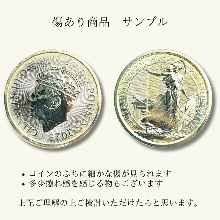 楽天市場】2023 ブリタニア銀貨 ブリタニア 戴冠式 チャールズ国王 