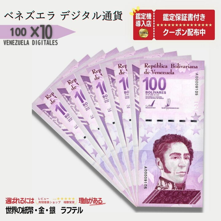 楽天市場】[30000円相当の特典付き!!] 本物・真贋鑑定書セット 100  