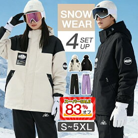 【2026冬人気セットアップ・単品】スノーボードウェア 8サイズ レディース スキーウェア メンズ 大きいサイズ おしゃれ 上下セット セットアップ 中綿 裏起毛 撥水 防風 防寒 ボードウェア パンツ ジャケット スノーボード スノボー スキー スノボーウェア スノーウェア