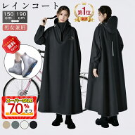 [スーパーSALE70%オフ] レインコート 自転車 完全防水 レインポンチョ ロング丈 リュック対応 男女兼用 …