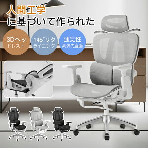 ゲーミングチェア メッシュ 人間工学」の人気商品一覧 | 安い商品を 