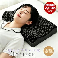 [新品限定セール・5980円] 枕 首こり 肩こり まくら ジェル枕 通気性抜群 高反発枕 高弾力 へたりにくい …