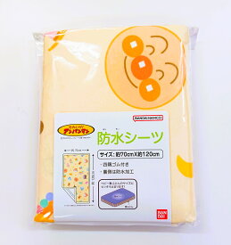 アンパンマン　ベビー　キッズ　防水シーツ　おねしょシーツ　約70cmx120cm　防水加工　お昼寝　布団　寝具　バイキンマン　ドキンちゃん　コキンちゃん　新生児